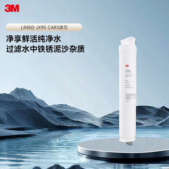 3M净水器家用净水机 LR400-JX90替换滤芯 R400J-CAR3 压缩活性炭棒滤芯