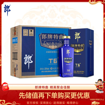 50度郎牌特曲价格报价行情- 京东