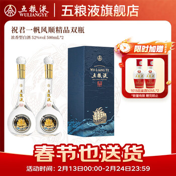 五粮液一帆风顺酒- 京东