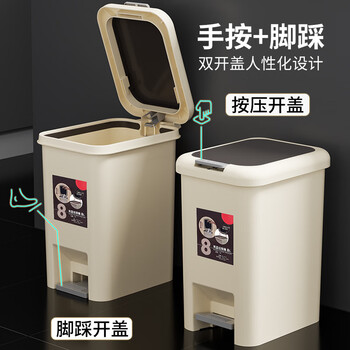 百家好世家用垃圾桶按压脚踏翻盖8L米色客厅卧室办公室卫生间垃圾筒纸篓 百家好世家用垃圾桶按压脚踏翻盖8L米色客厅卧室办公室卫生间垃圾筒纸篓
