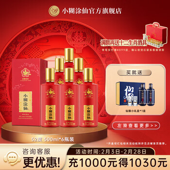 小糊涂仙白酒价格- 京东