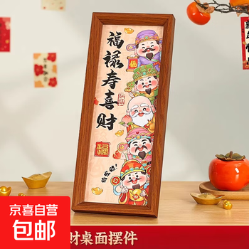 福禄寿字价格报价行情- 京东