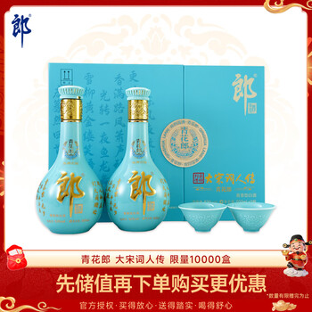 青花郎白酒- 京东