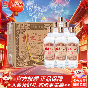 三花酒53度价格报价行情- 京东