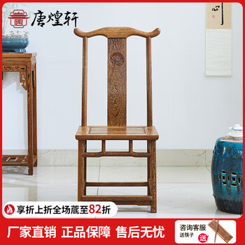 明清官帽椅价格报价行情- 京东