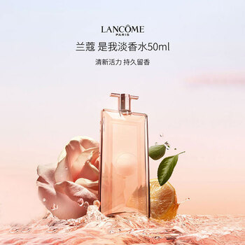 兰蔻香水50ml价格报价行情- 京东