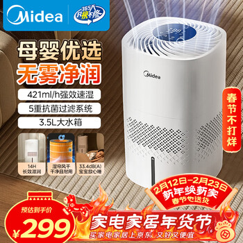 美的无雾加湿加湿器价格报价行情- 京东