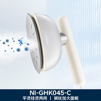 松下（Panasonic）手持挂烫机25g/min水箱0.12升【烫衣神器】蒸汽熨烫机家用小型电熨斗出差旅行便携除皱NI-GHK045-C
