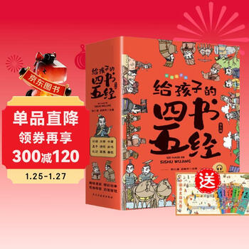 専用ページ　中国語書籍5点　图解黄帝内经児童四書五経孫子兵法睡前故事拼读小能手 専用ページ 中国語書籍5点 图解黄帝内经児童四書五経孫子兵法