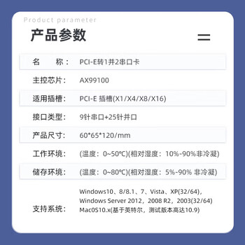 EB-LINK PCI-E转1并2串扩展卡串口并口组合卡9针串口卡COM扩展卡25针并口卡工控机台式机电脑打印机卡