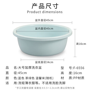 福爱家洗脸盆特大45cm洗菜盆塑料洗衣盆洗澡洗脚盆塑料脸盆泡脚盆1只装