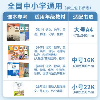 金得利16K/10张包书皮自粘小学生保护套书套透明一年级小学初中生包书膜书壳文具包书纸书衣OS8103S
