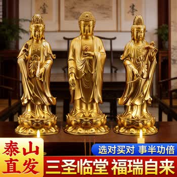 黄铜西方三圣价格及图片表- 京东