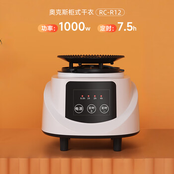 奥克斯【7.5h定时+电子按键】干衣机家用烘干机烘衣神器婴儿衣物消毒通用主机热泵小型机头1000W功率