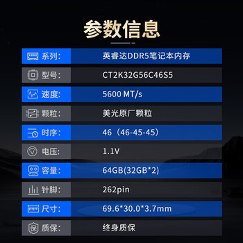 英睿达(crucial)64GB(32GB×2)DDR5 5600 笔记本内存条 美光(原镁光)原厂颗粒 AI电脑配件 英睿达(crucial)64GB(32GB×2)DDR5 5600 笔记本内存条 美光(原镁光)原厂颗粒 AI电脑配件