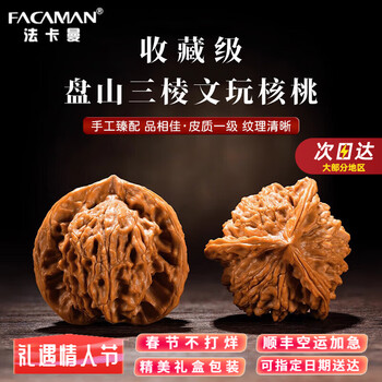 核桃玩法- 京东