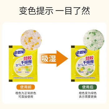 老管家硅胶干燥剂5g*50包鲜花干燥剂茶叶食品相机衣柜除湿防潮防霉剂