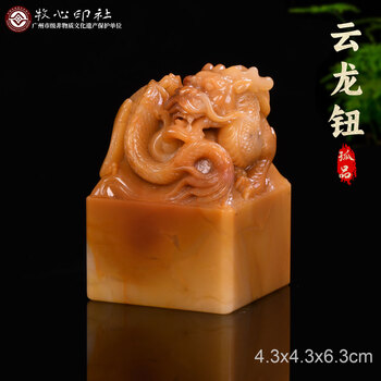 寿山芙蓉石印章价格报价行情- 京东