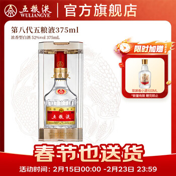 375ml五粮液价格报价行情- 京东