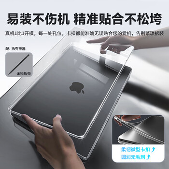 极川Apple苹果MacBook Pro13英寸M1/2保护壳2022/20款笔记本电脑保护套水晶外壳A2289/A2251/A2338