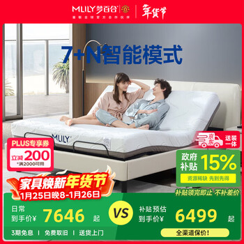 梦百合床 现代简约0压智能床多功能电动可升降主卧床环保双人一体式床 【经典款】智能软床+22cm床垫 1.8米*2米