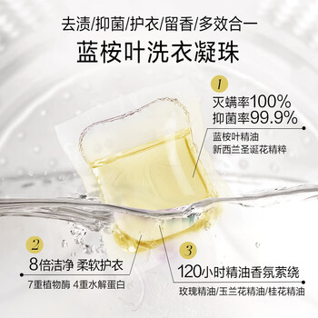 绽家洗衣凝珠桂花10g*10颗单腔抑菌柔顺浓缩洗衣液洗衣球持久留香
