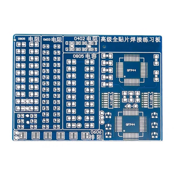 优品沃目高级全贴片焊接练习板增强型SMT技能训练110个元件学生教学实训   套件（电路板+元器件）