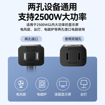 山泽 两孔电源延长线二插芯3米【3C认证】 电动车空调电脑电视主机插线板/插座头加长线DY-15