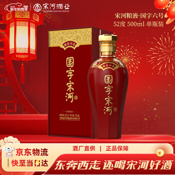 宋河粮液酒价格报价行情- 京东