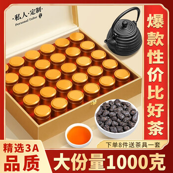 福茗源普洱茶 勐海茶化石糯香十年陈香碎银子茶叶礼盒送领导长辈1000g