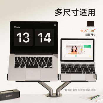 Brateck北弧 笔记本支架 笔记本电脑支架 笔记本支架臂悬空托架 显示器支架增高架 电脑桌支架 E350+APE40