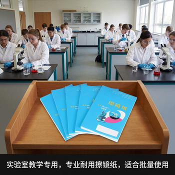 六鑫擦镜纸物理化学生物实验器材显微镜初中科学实验文具实验室男孩女孩开学季必备用品