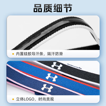 安德玛发带运动头巾男女士头带发箍束发带导汗带运动跑步止汗带吸汗头套