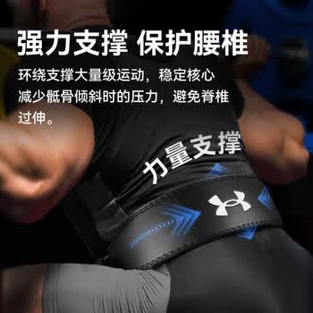 安德玛(Under Armour)磐石护腰健身运动深蹲硬拉腰带男女力量训练专业举重撸铁束腰 M码 安德玛(Under Armour)磐石护腰健身运动深蹲硬拉腰带男女力量训练专业举重撸铁束腰 M码