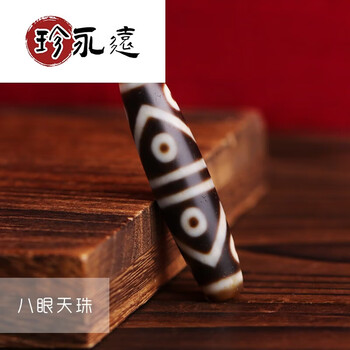 真品三眼天珠价格报价行情- 京东