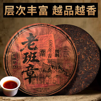 老班章古树纯料品牌及商品- 京东