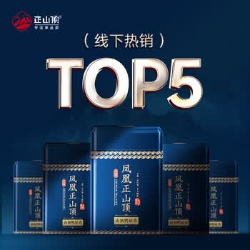正山顶茶叶特级潮州凤凰单枞乌龙茶鸭屎香单丛礼盒装500g广东高山送茶礼