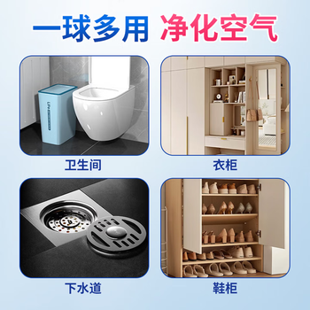 净佰俐 小便池芳香球300粒200g*60袋香精球厕所卫生间卫生球除味商用