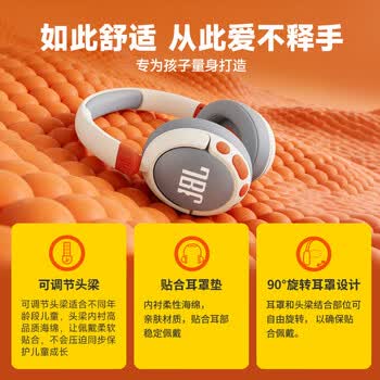 JBLJR470NC头戴式降噪儿童耳机 APP智能管控 沉浸式学习学生必备网课出游必备飞机高铁 暑假礼物 粉色
