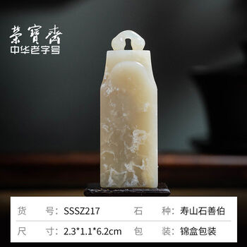 善伯印章新款- 善伯印章2021年新款- 京东