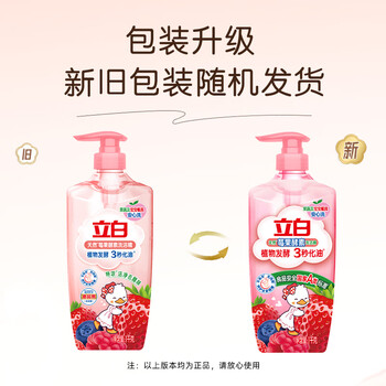 立白天然莓果酵素洗洁精1kg 洗涤剂洗碗液可洗奶瓶果蔬速溶 随机发货