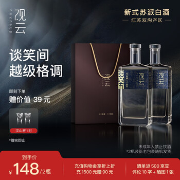 观云白酒价格报价行情- 京东