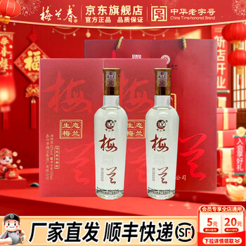 梅兰春酒怎么样- 京东