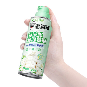 老管家 羽绒服泡泡慕斯 免水洗 260ml干洗剂衣物泡沫清洁剂