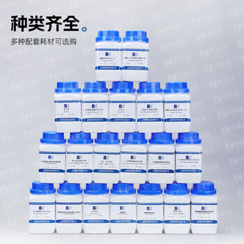 博微生物纯化琼脂粉实验室微生物试剂细菌培养用干粉琼脂培养基