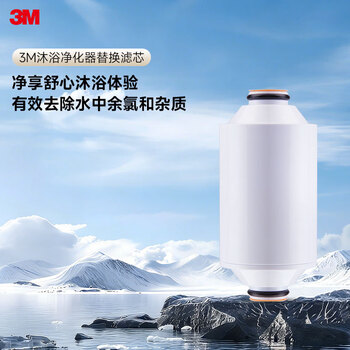 3M 沐浴净化器家用洗澡过滤器  单支替换滤芯SFKC01-CN1