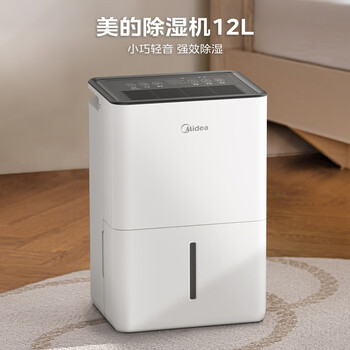 美的（Midea）除湿机/抽湿机12升/天 自营家用20㎡轻音小型回南天客厅卧室内防潮专用干衣吸湿器CF12BD/N7-DO