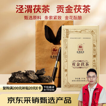 陕西黑茶价格报价行情- 京东