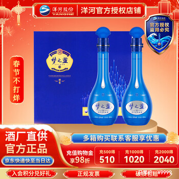 经典梦之蓝白酒价格报价行情- 京东