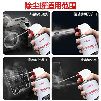 时栎帆压缩空气除尘罐键盘清洁屏幕清洁剂笔记本电脑清洁套装机箱风扇交换机缝隙清灰尘除尘罐无接触清灰